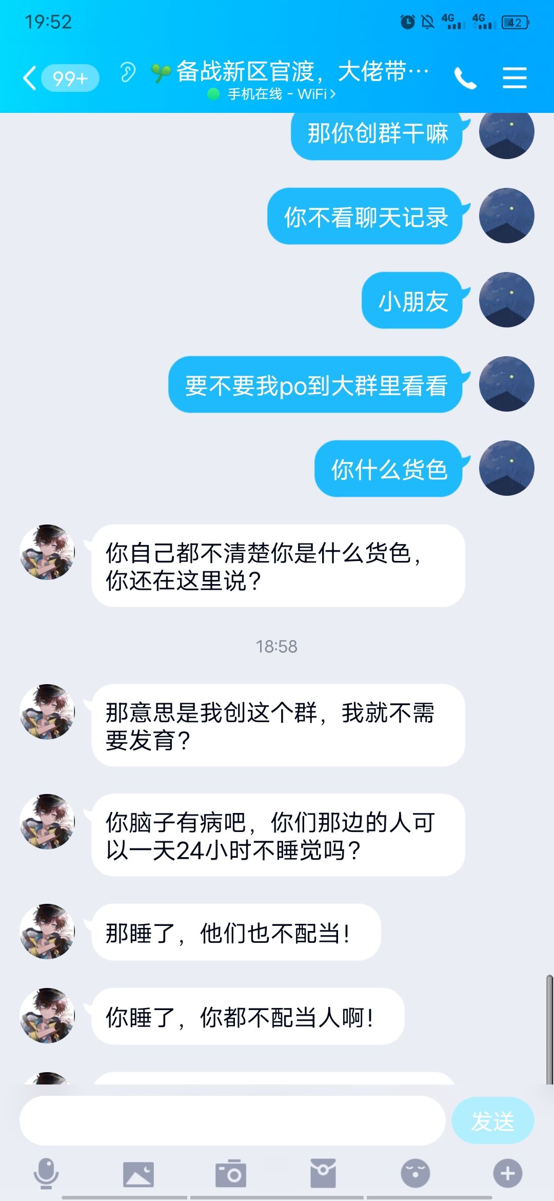君临欺负萌新 2 3