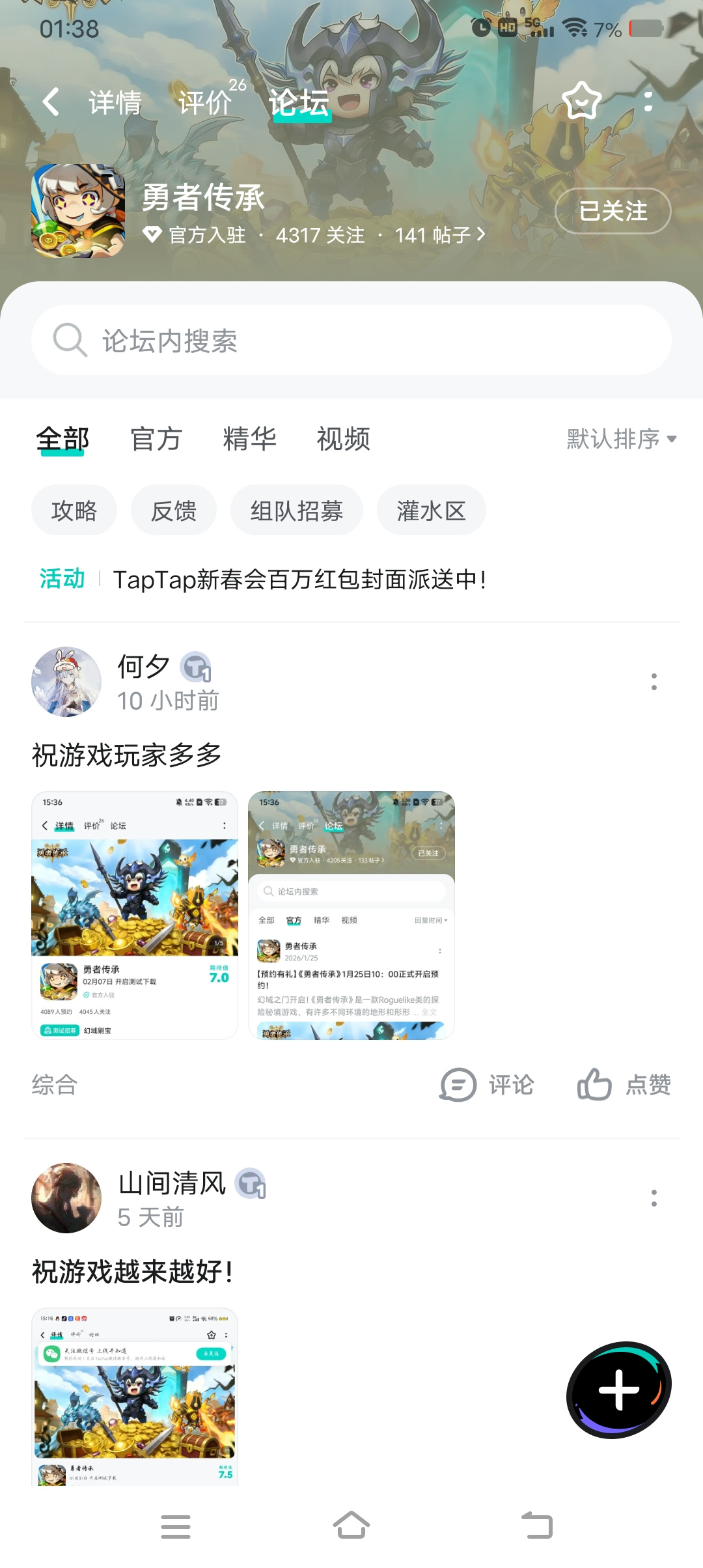 TapTap