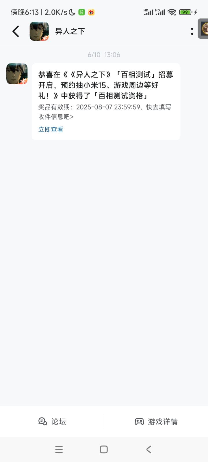 资格几天可以到截图