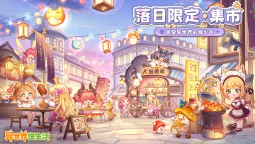 🎁走路菇村长的一天：经营店铺邂逅伙伴，到处游玩轻松自在慢生活