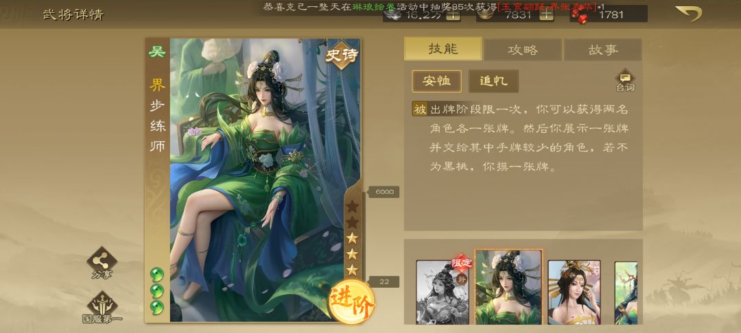 进单挑安恤能不能选自己和对面 1