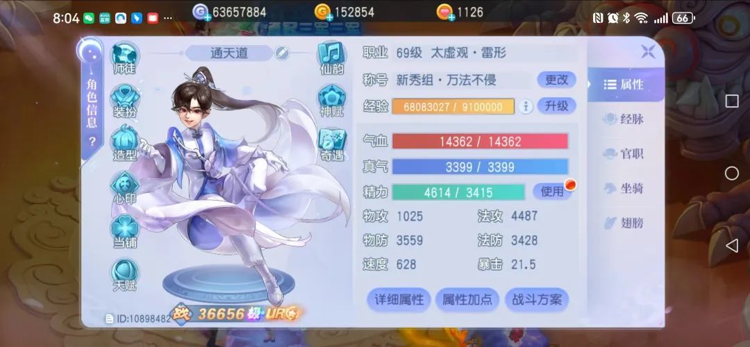 69级法系巅峰装备曝光！这套紫简简直逆天！鞋子神器你服不服？截图