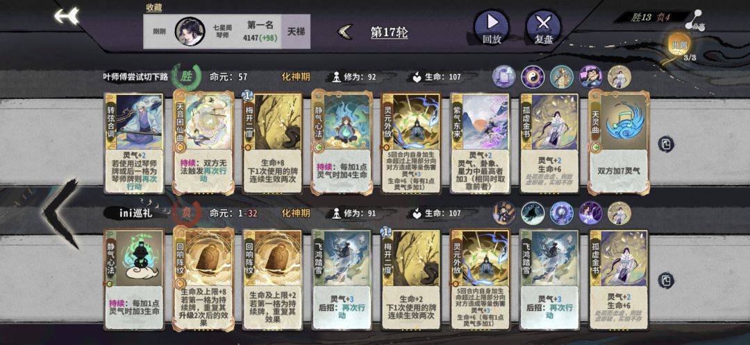 我觉得风绪就是简单粗暴 5