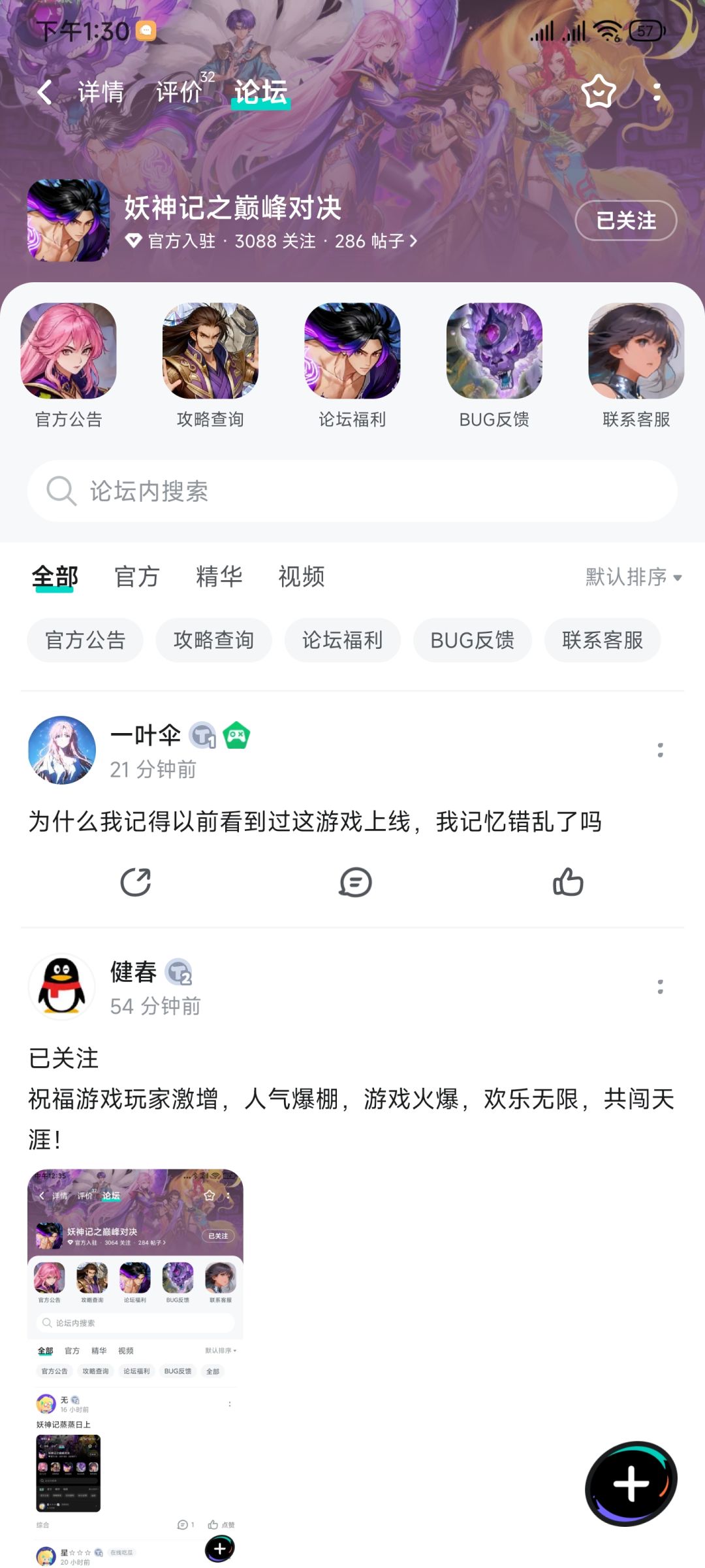 已关注 1