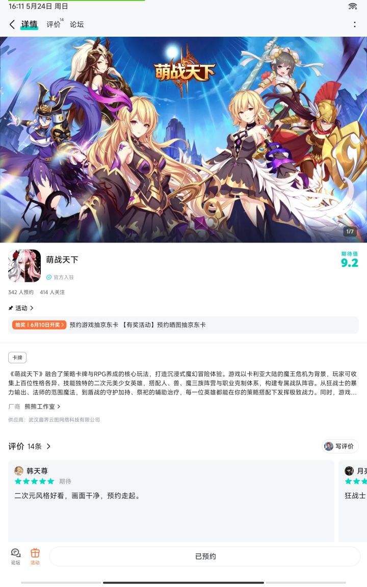 祝游戏好评如潮越来越好截图