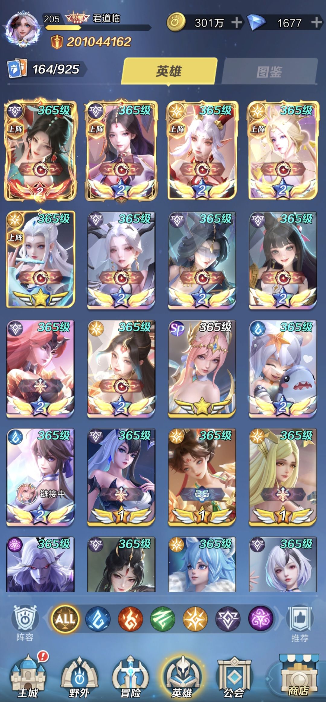 204天,2亿纪念 2