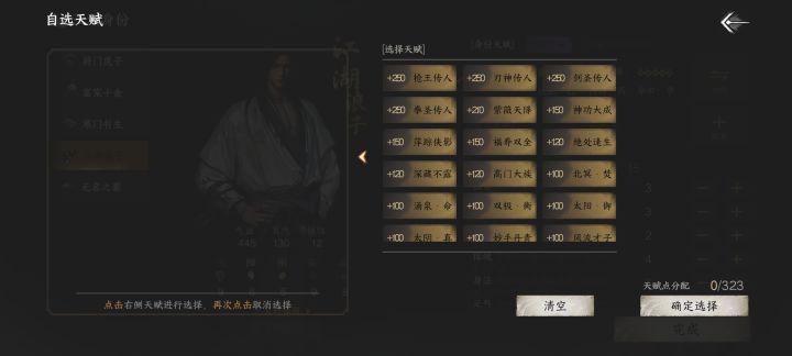 没更新前我有一万多天赋点,更新后只有300多点了?搞得我瞬间不想玩想卸载了截图