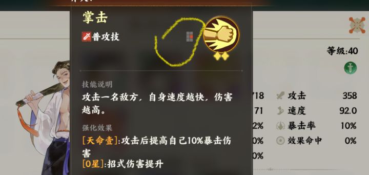一直不明白每一个技能这里的小方格子的意思截图