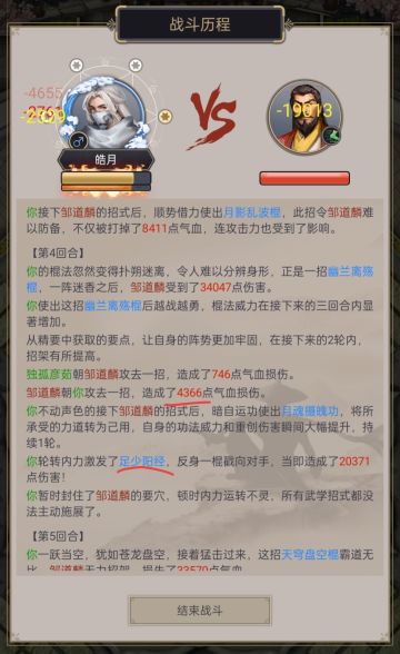 关于棍子十二经反击封穴概率