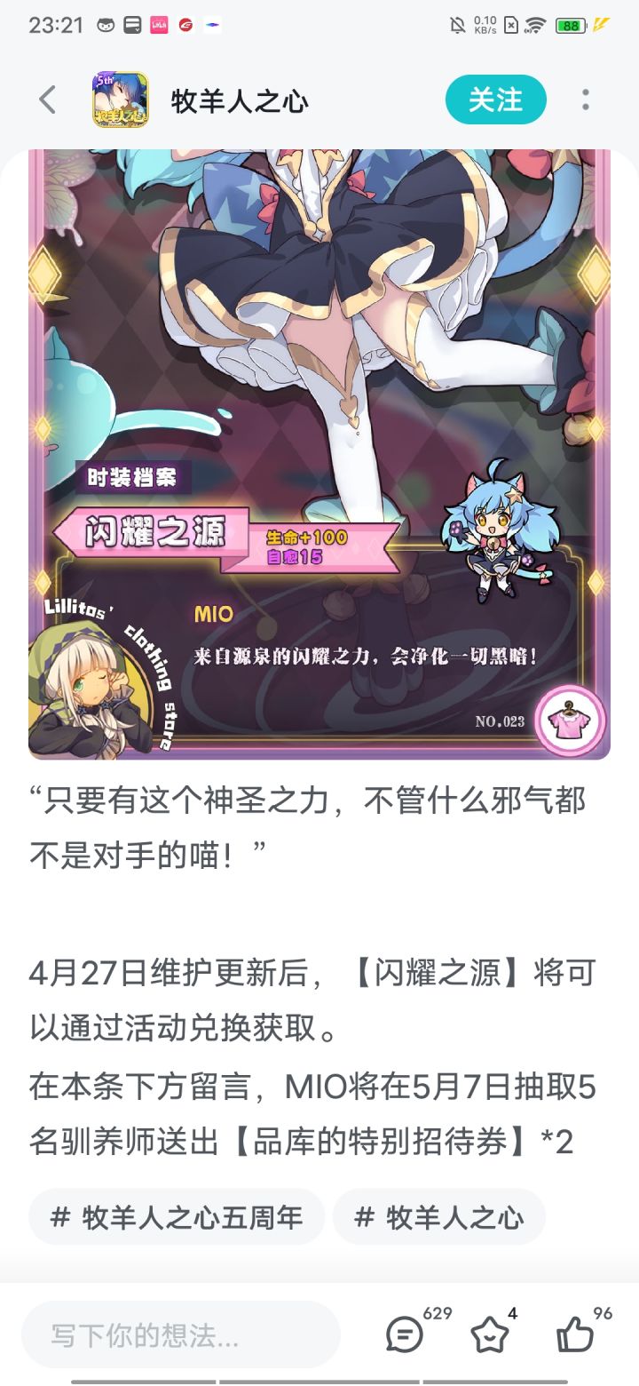 想问问截图