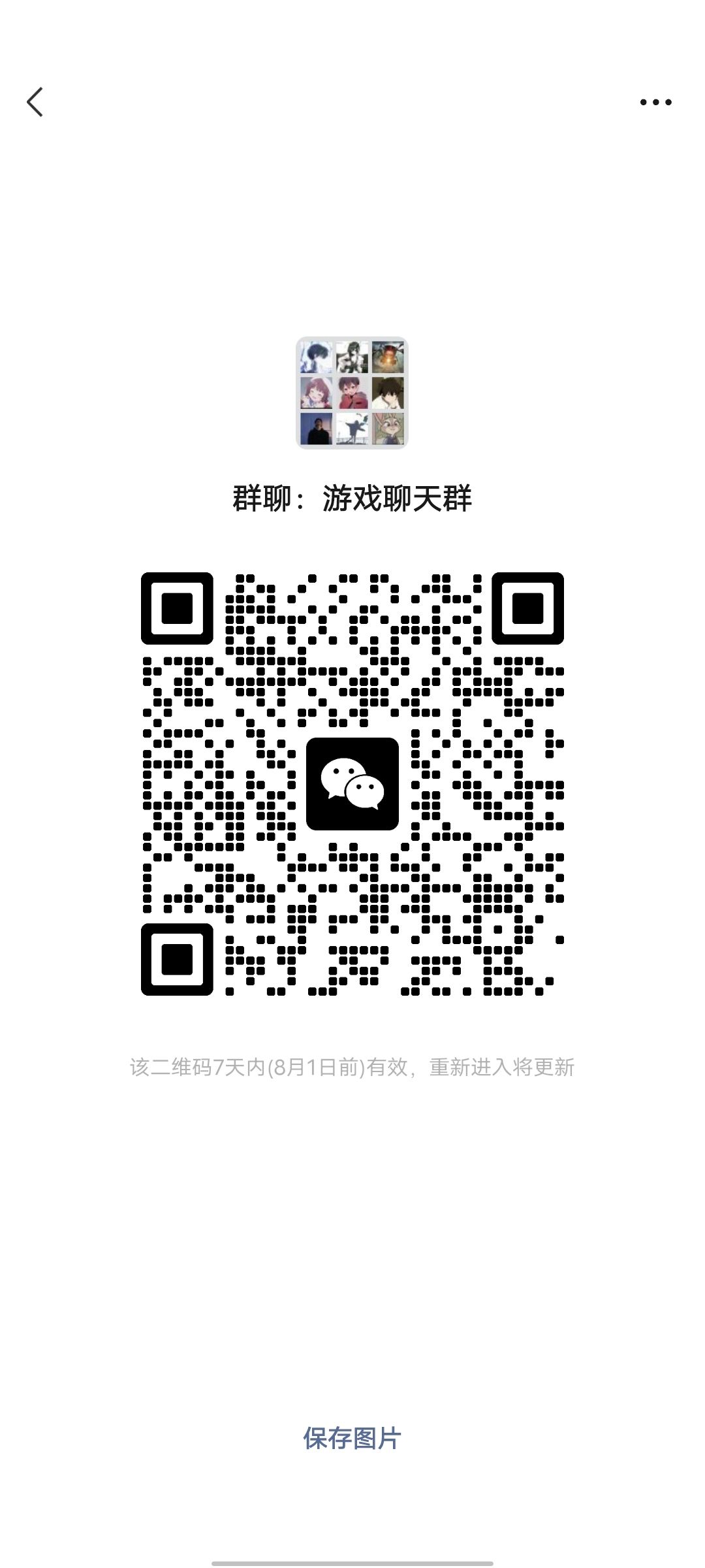 欢迎大家加入微信聊天群 1