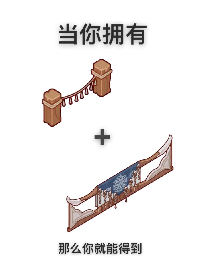 休闲区怎么装截图