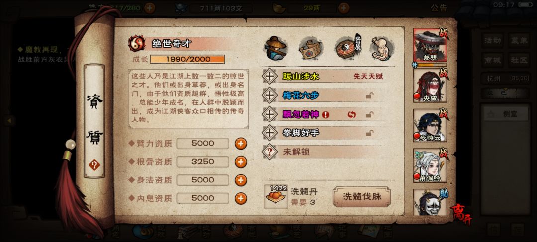 佬们看看能不能洗个三紫? 3