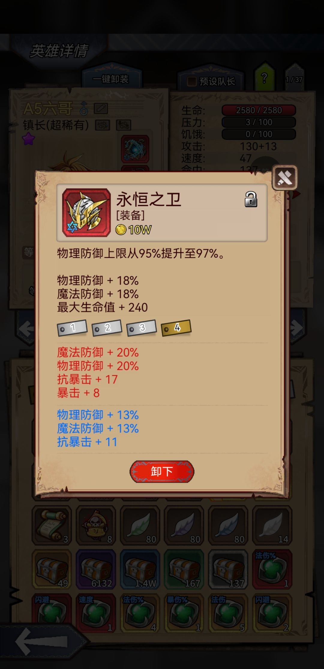 97头精华 1