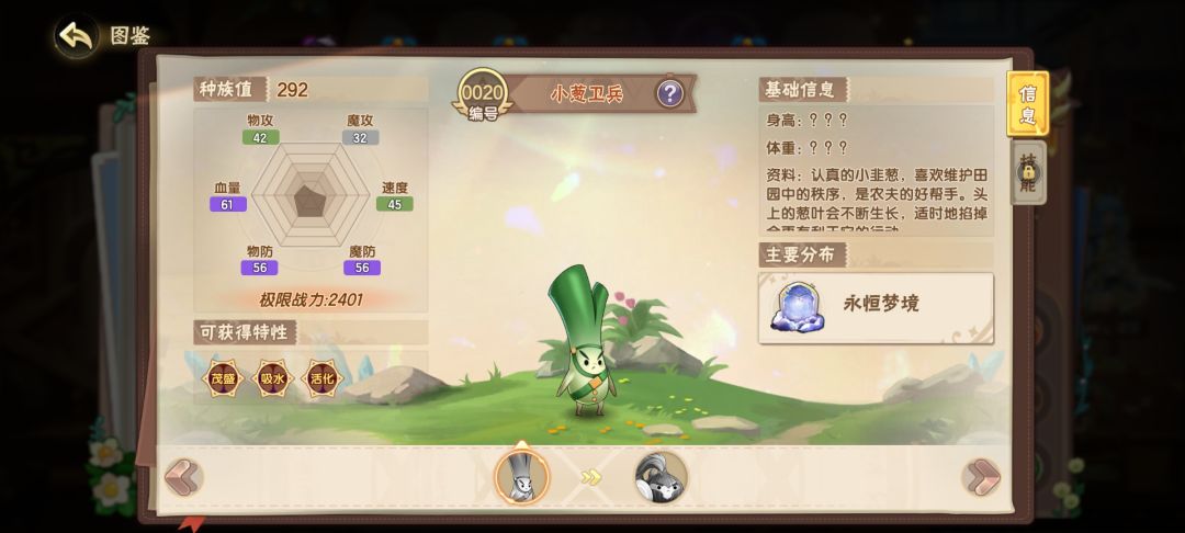 这个东西只能在梦境里抓吗 1