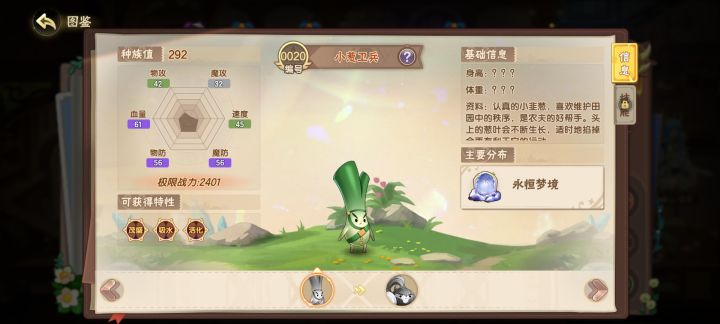 这个东西只能在梦境里抓吗截图