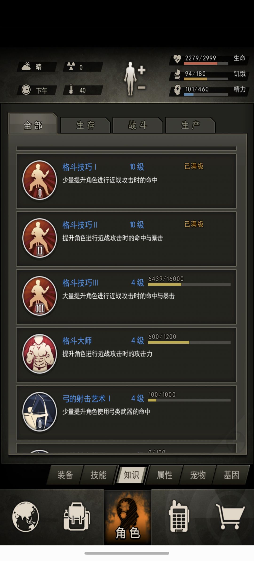 纪念，第44天，81级，反2满级了 9