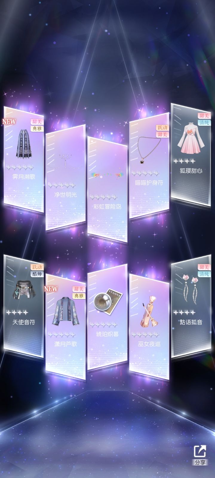歪了 2