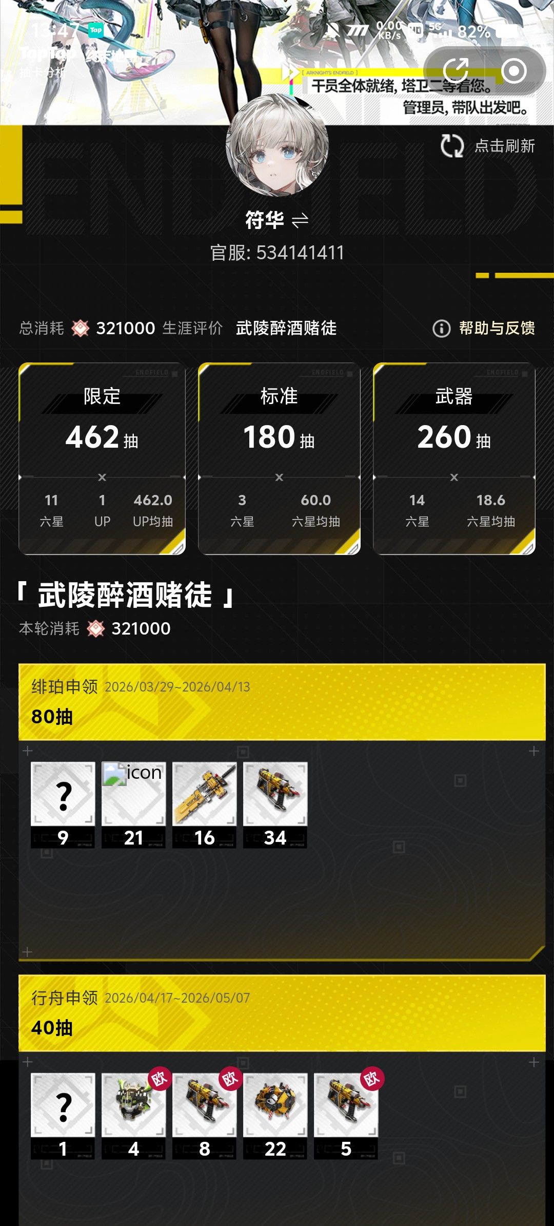 顶级非酉 1