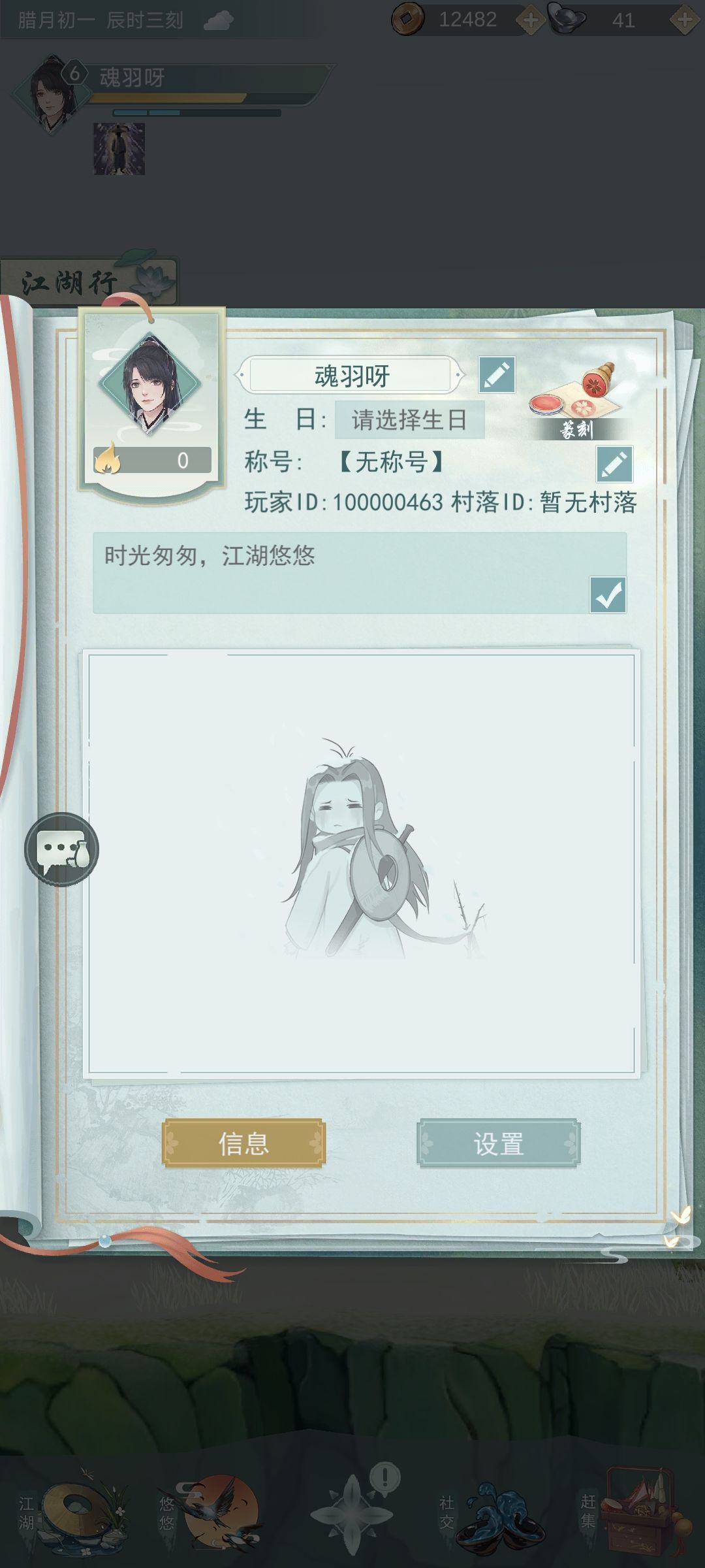 加好友呀 1