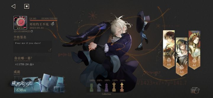 纪念全收集截图