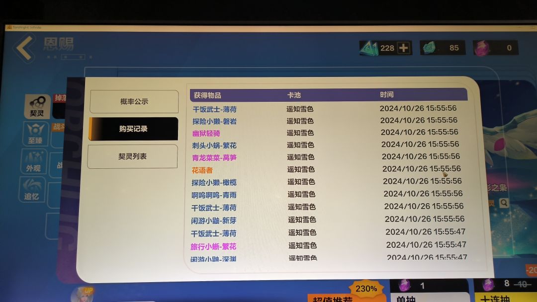 70抽保底还歪了 1