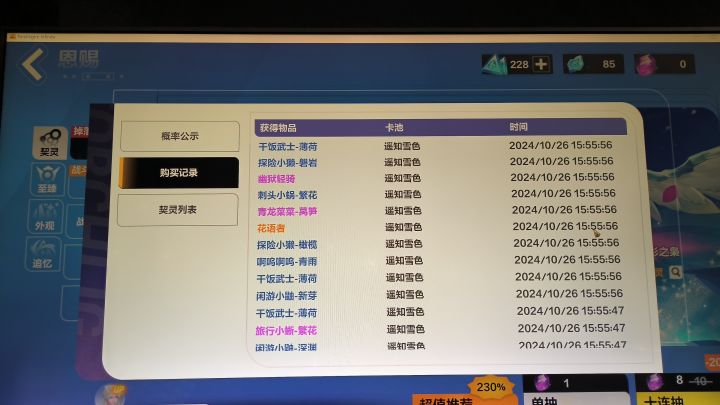 70抽保底还歪了截图