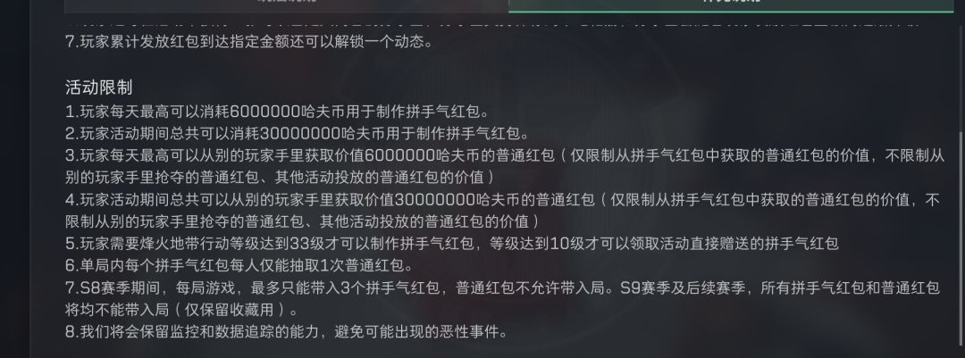 三角洲这红包意义在哪?? 1