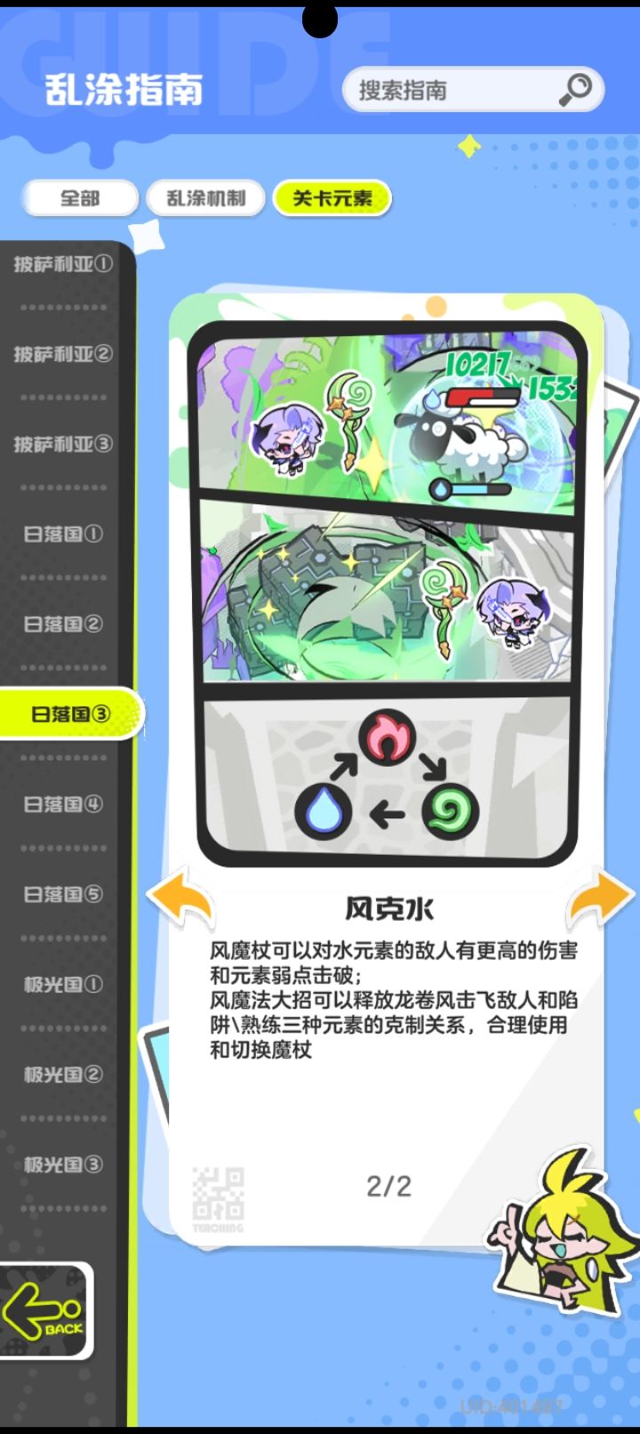 困难5-12（攻略版） 3