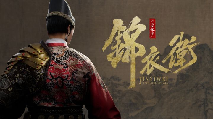 国产武侠动作角色扮演单机 |《一盏秋声:锦衣卫》官方预告截图