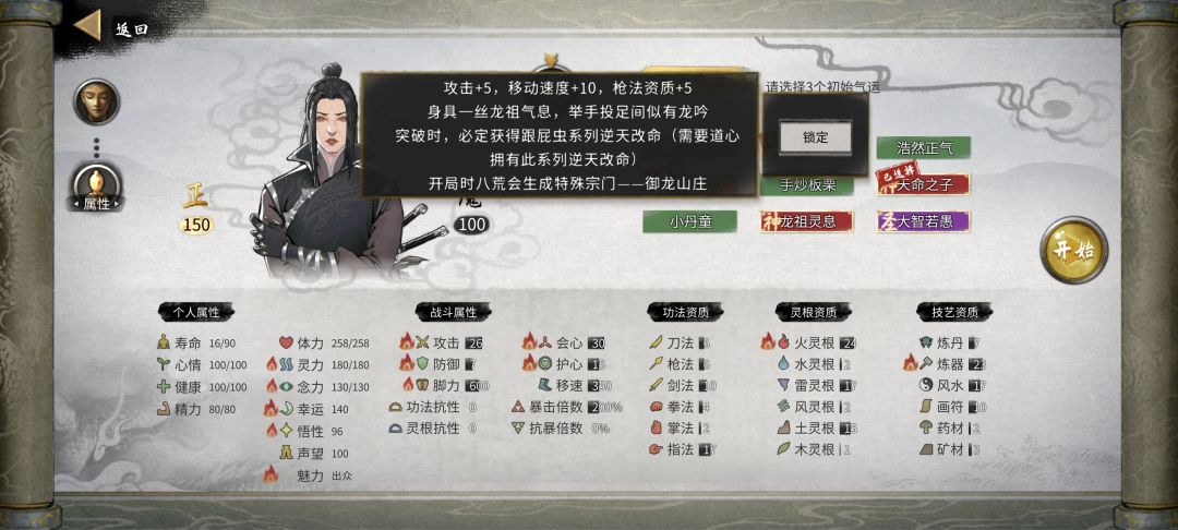 鬼谷基础性教程 2