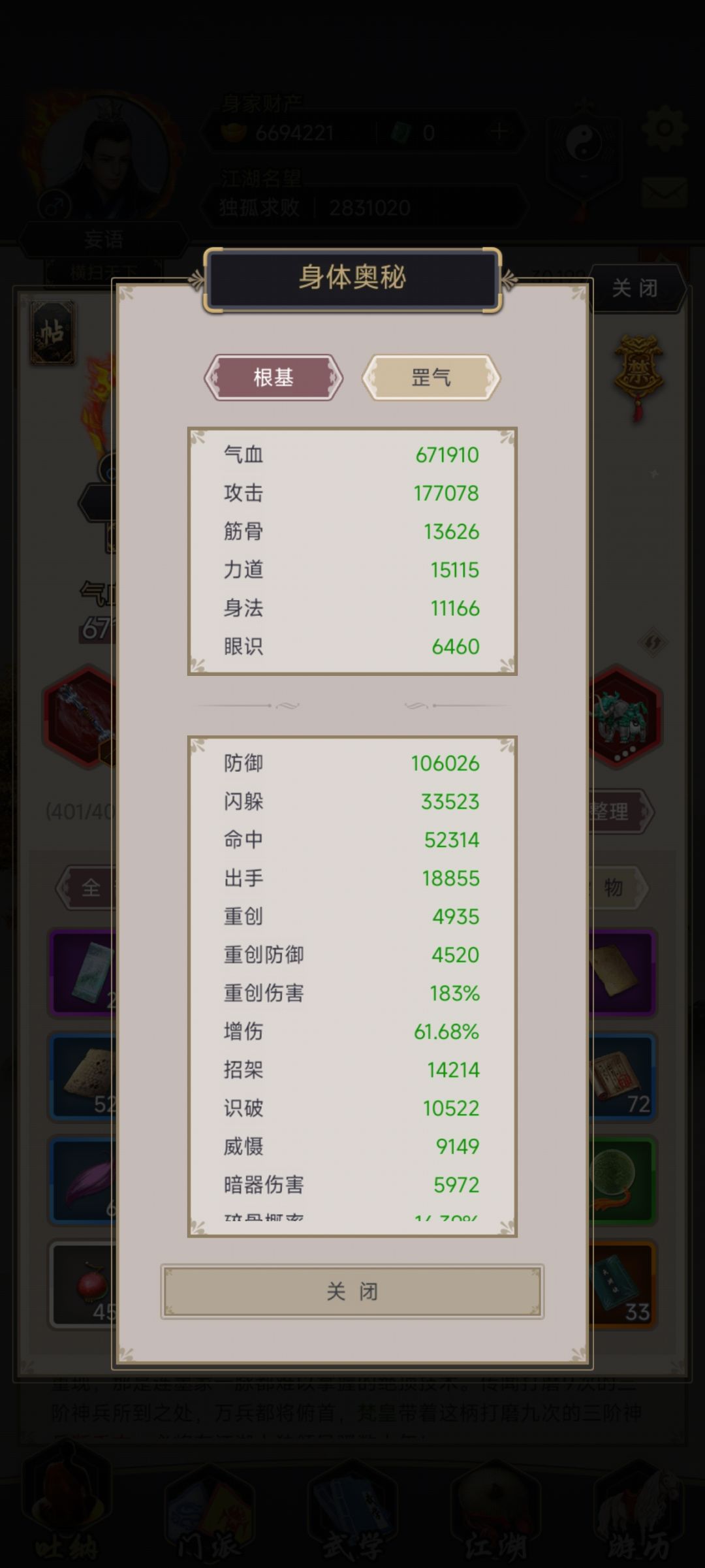 棍过雷火 2
