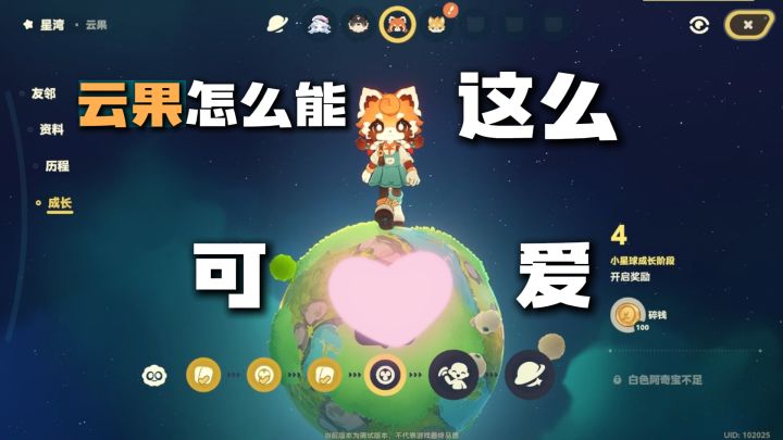 星布谷地就是个大型自担见面会截图