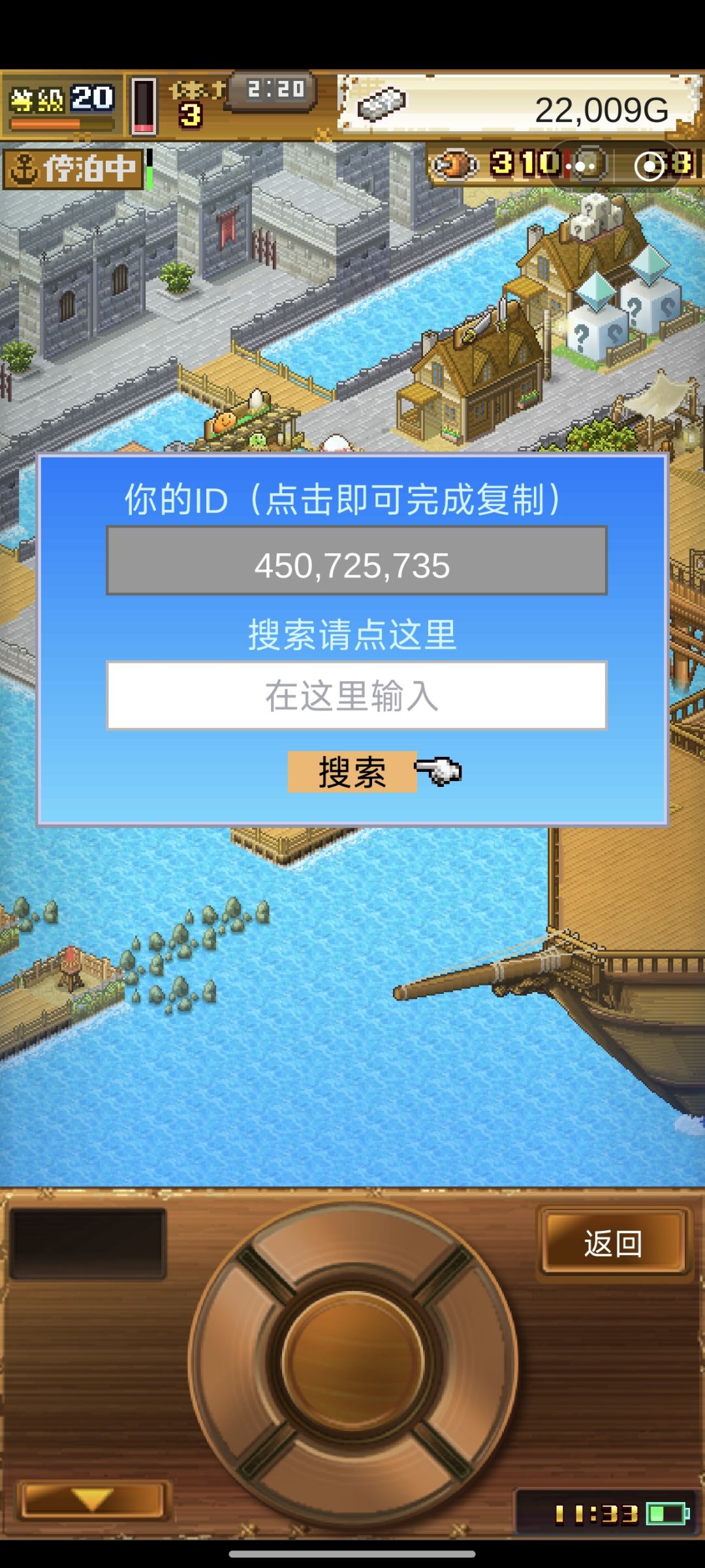 新手求好友截图