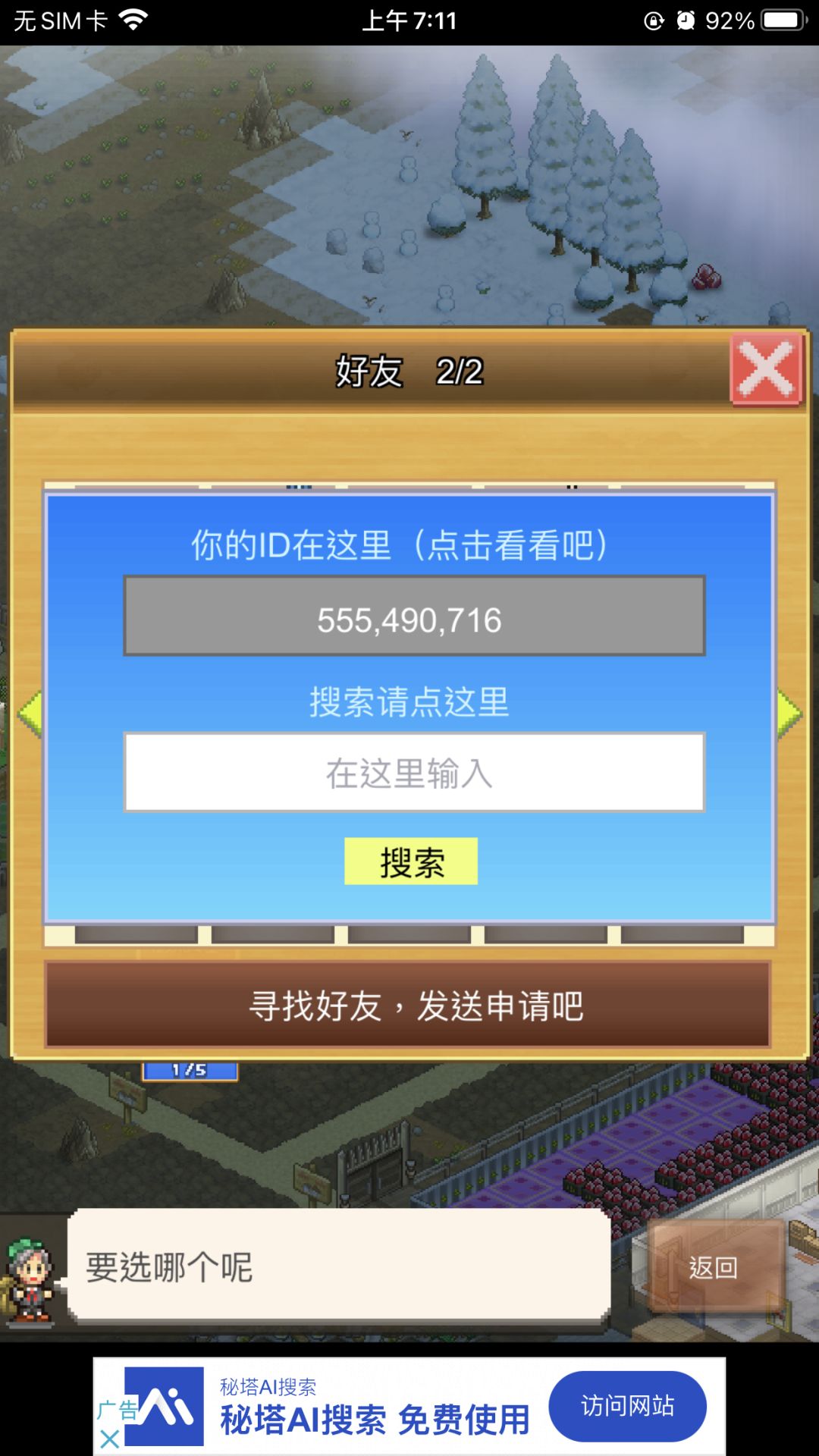 国际服来一波好友 2
