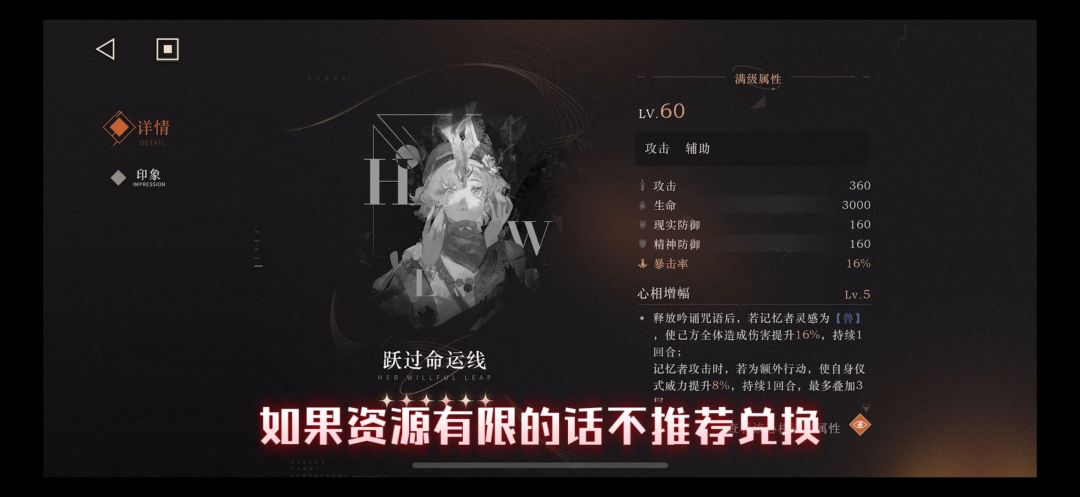 重返未来1999-3.2版本下半心相 跃过命运线截图