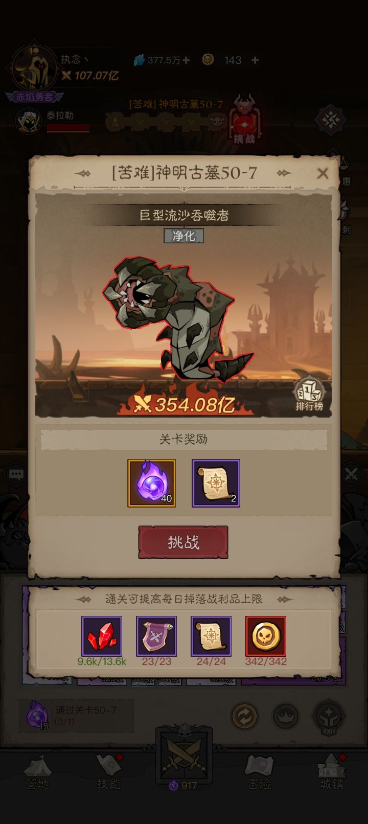 卡两天了怎么破……😔 1