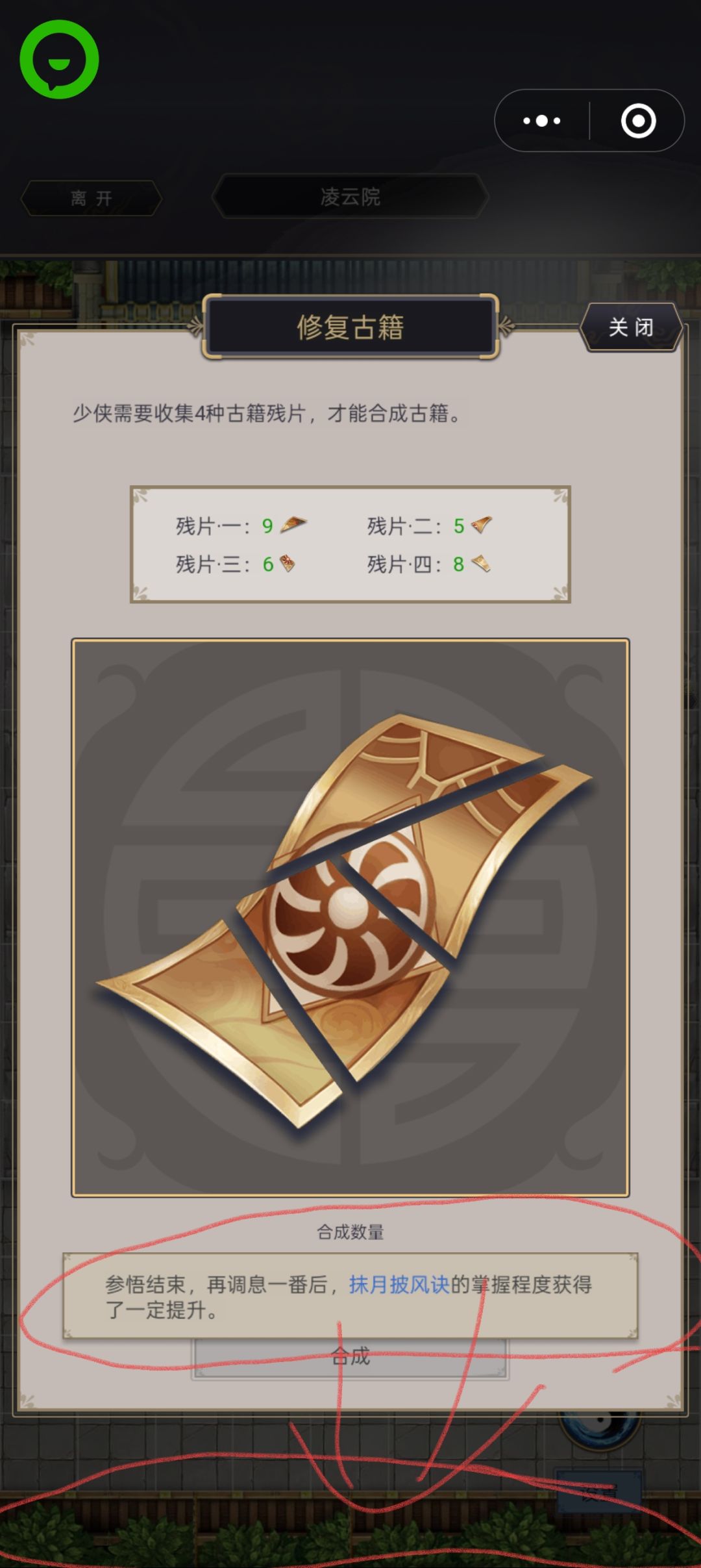 烦死了!就不能往下挪一挪吗? 2