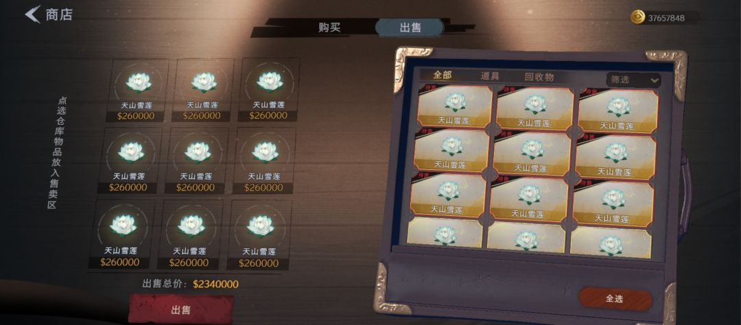 雪莲爆率太高了吧 1