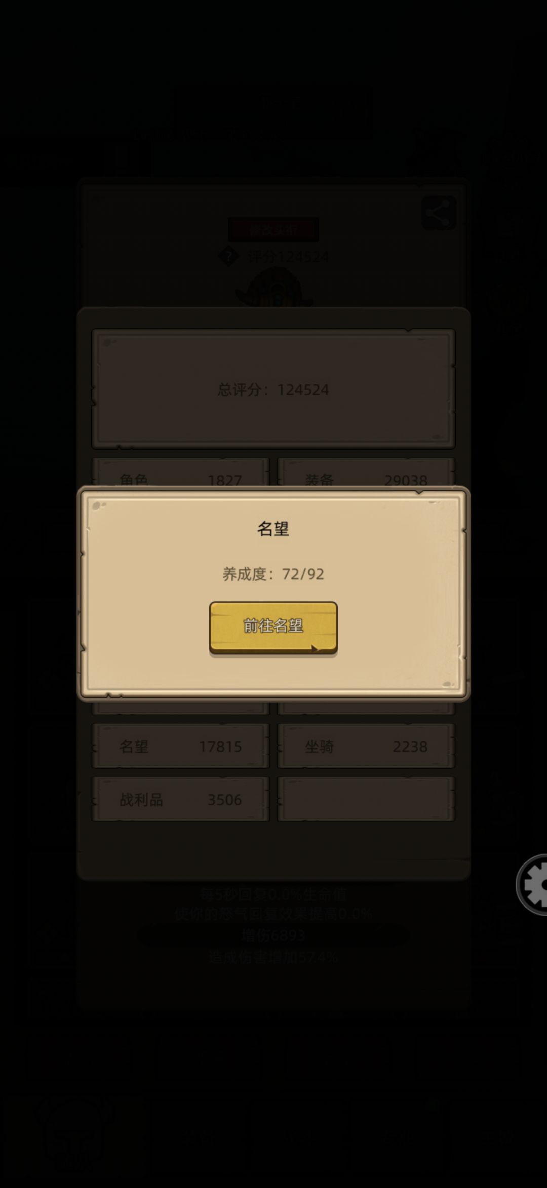 强烈建议更新周常,老周常全部进入旅行商店 2