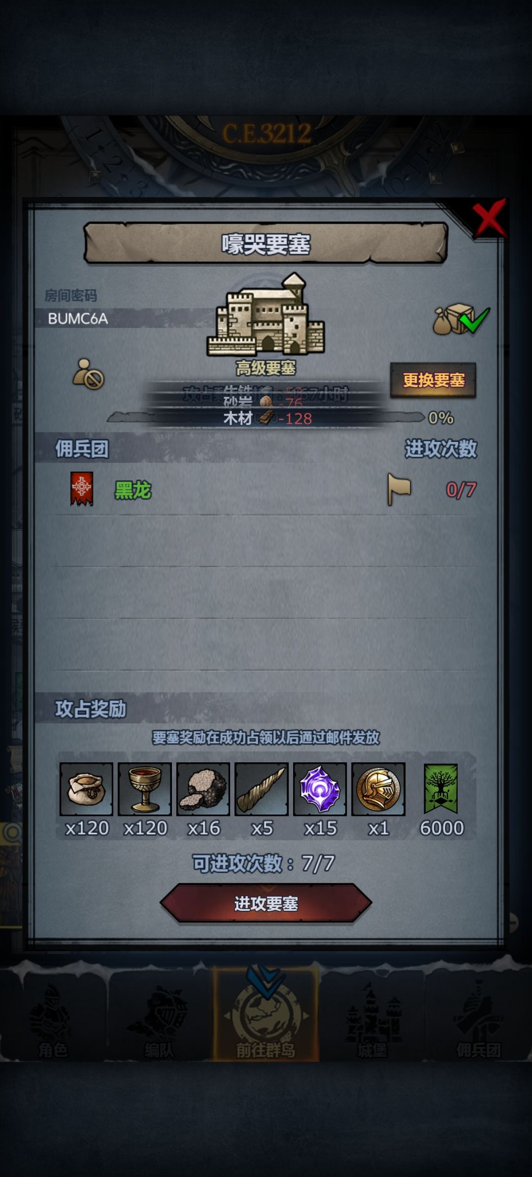 晚上收车 2