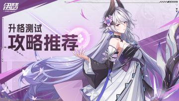 【攻略】9月2日论坛攻略推荐