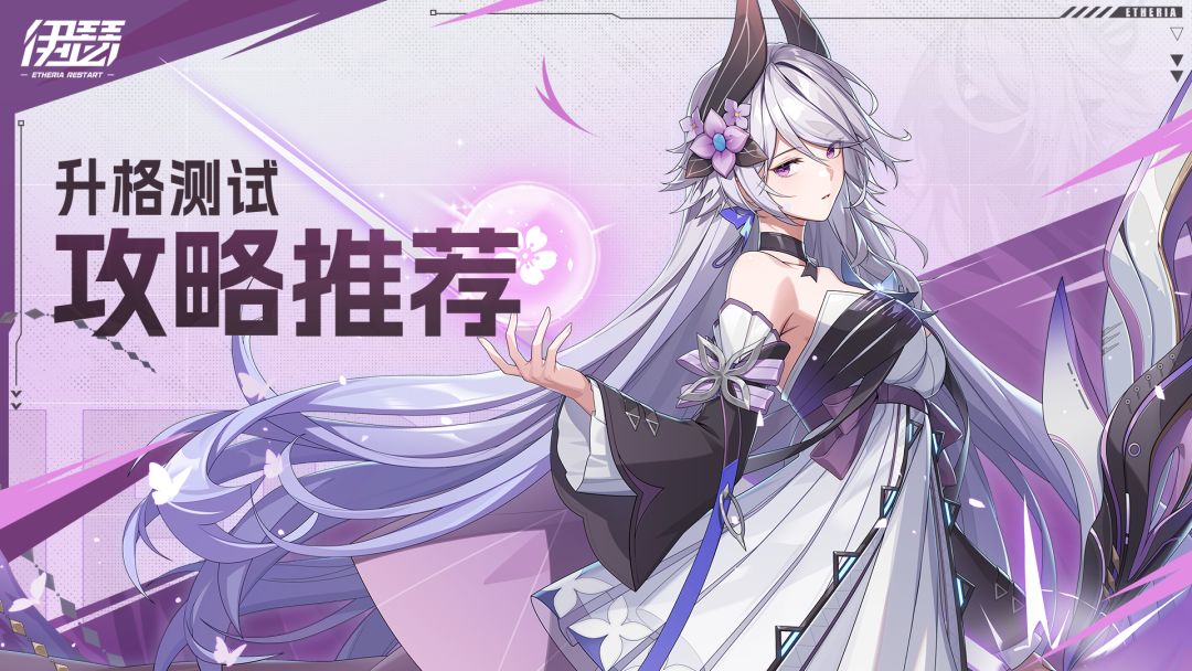 伊瑟角色养成推荐对比 1