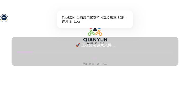 这个报错是什么意思啊截图