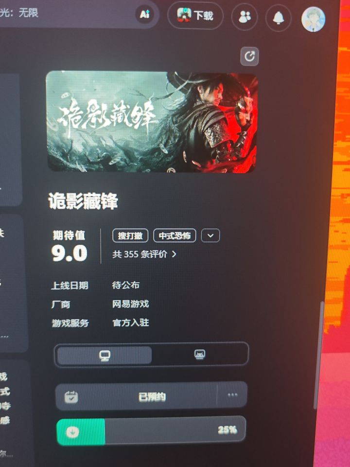 启动！截图