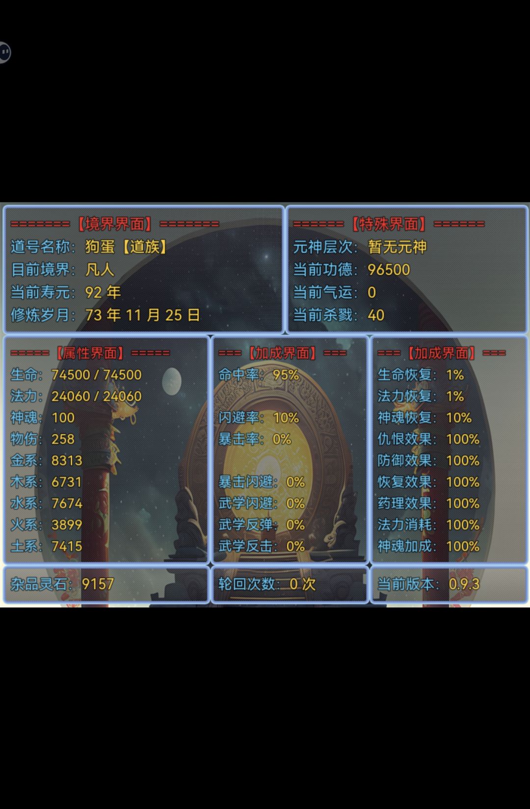 空守宝山没办法用 3