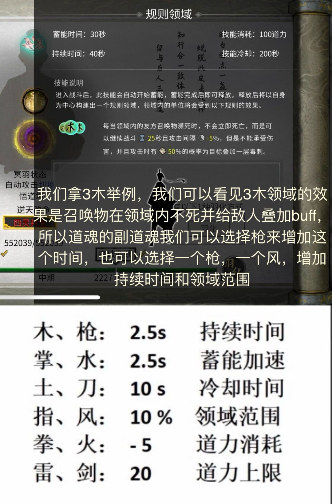 手把手带新手畅玩洪荒难度 第7篇 3