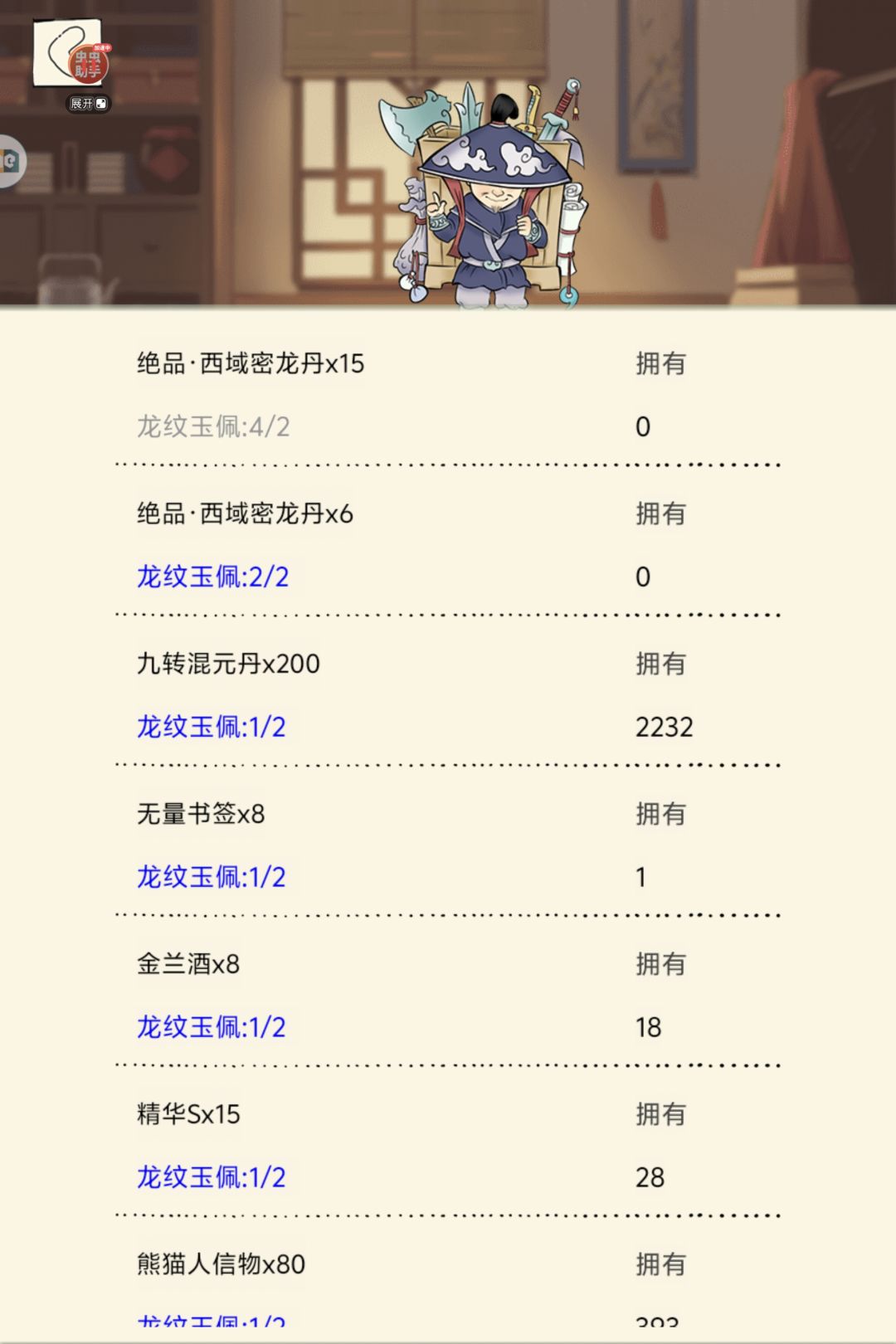 运气感觉跟号有关而不是人 1