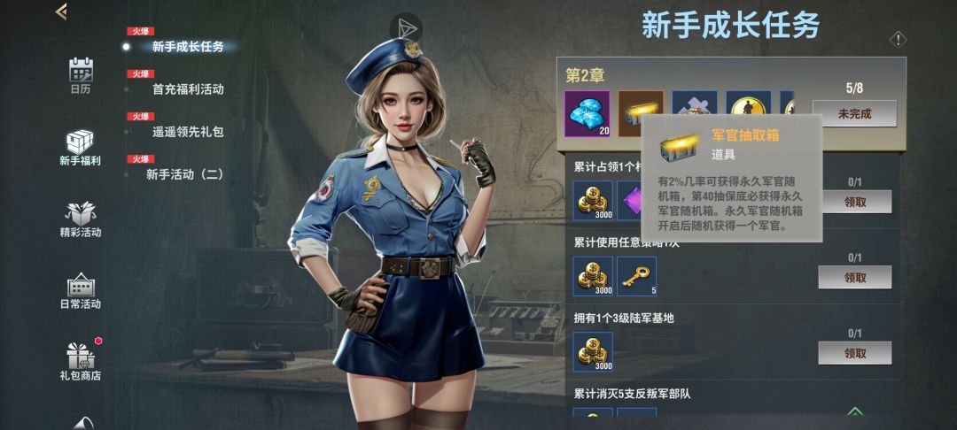 World warfare新手攻略(二战风云2国际服) 2