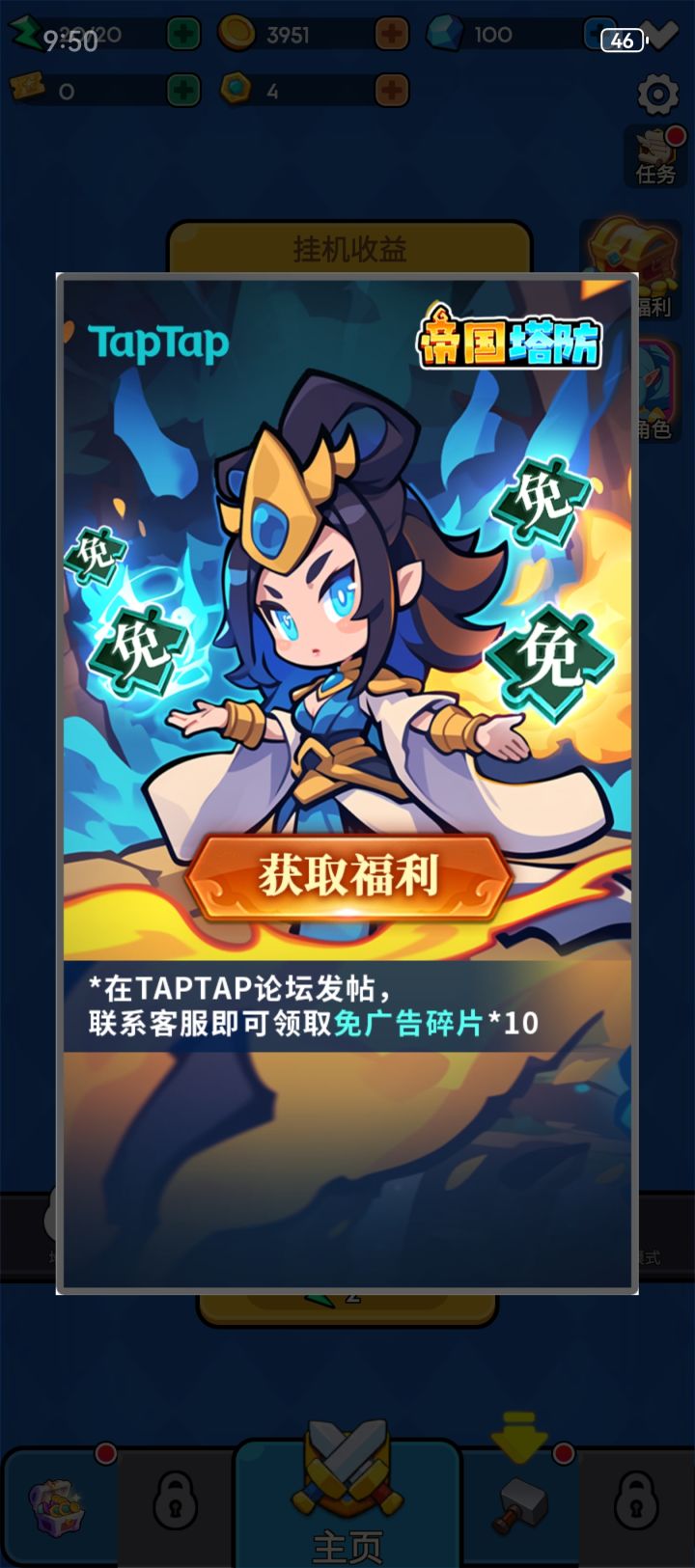 当前闯关进度截图
